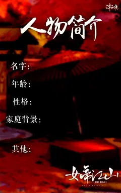 #潭画楼#江山谣#招新#接单#封面#海报#板绘#指绘#手绘#板写#指写#手写#头像# LOGO#P图#谱曲#填词#PV#唱见#CV#后期#策划#宣传#客服#长期招收#应聘约单QQ3081553437#校园#古风#耽美#百合#都市 #悬疑#Q版#玄幻#男频#个性#素锦#批量#总裁#