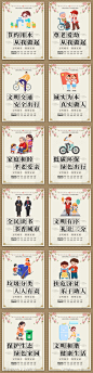公益价值点系列海报-源文件-志设网-zs9.com