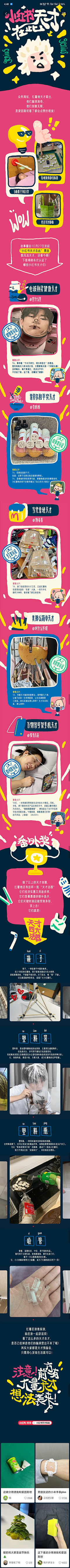 hhXDY23y采集到待归类采集