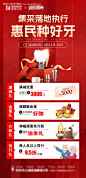 编号：20230915100039469【享设计】源文件下载-口腔种植牙