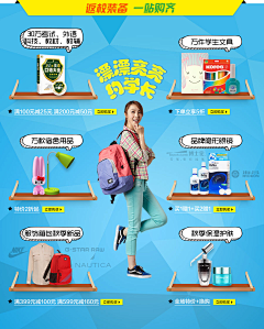 粉墨拌拌采集到开学主题banner
