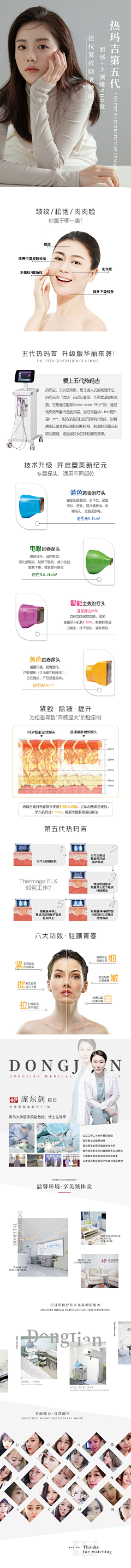 不如就放弃采集到医美详情