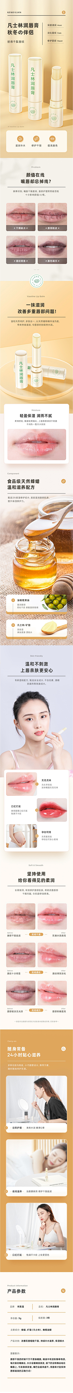 领设计采集到彩妆