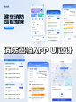 UI落地项目整理--智能消防巡检APP - 小红书