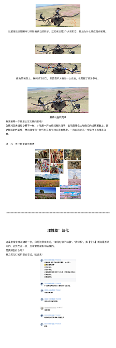 Zizi慧采集到CG步骤图