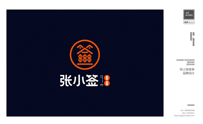 餐饮品牌设计合集-古田路9号-品牌创意/...