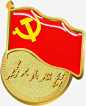 党员徽章实物免抠素材_元小素 https://iipng.com 为人民服务 党员 党徽 徽章