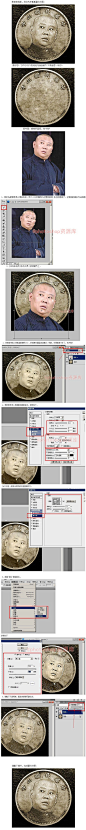 PS如何把人物头像设计合成到硬币里_photoshop_设计原 (jy.sccnn.com)