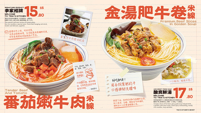 design Food 