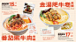 design Food 