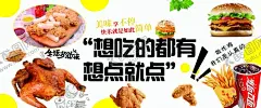 炸鸡汉堡 【酷图网】海报店背景,小吃,炸鸡,海报,可乐,薯条,韩式炸鸡,鸡腿,炸鸡店,背景灯箱