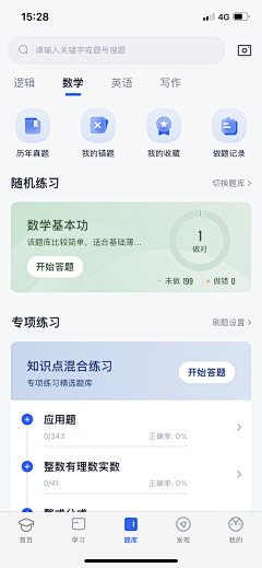 一只罐装采集到APP-列表