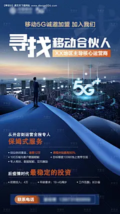 源文件下载【寻找合伙人简约海报 】编号：20220624100018529