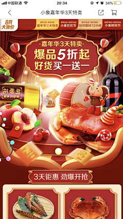 仍记你的微笑采集到母婴/生鲜水果