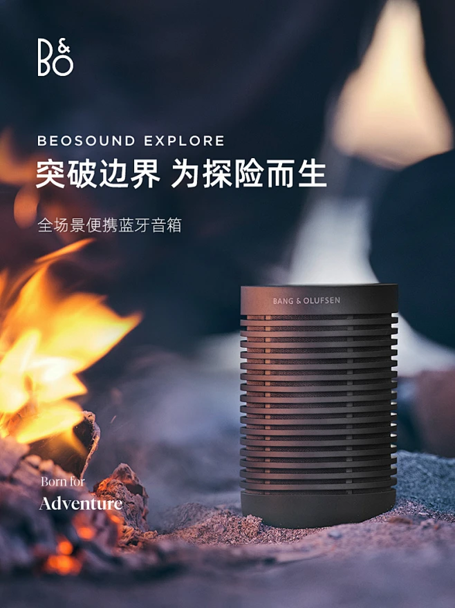 张艺兴代言 B&O Beosound Explore便携无线蓝牙音箱小音响户外-tmall.com天猫-花瓣网