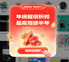 郜白~采集到弹窗