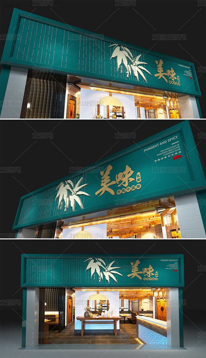 新中式餐饮火锅店门头店面招牌设计-花瓣网