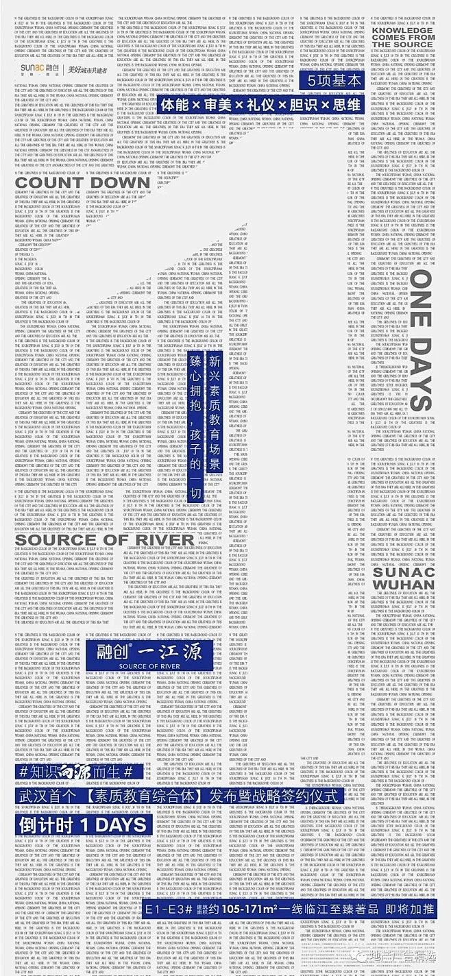 @方念祖，ForEnzo，倒计时，冲刺，...