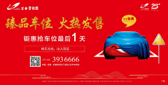 SuperDreamTime采集到碧桂园海报