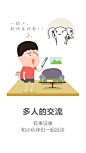 群聊#APP##微话#