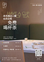 品茶喝茶现代海报