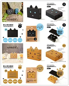 日本cheero猫耳喵阿愣充电宝可爱动漫nyanboard 6000卡通移动电源-淘宝网