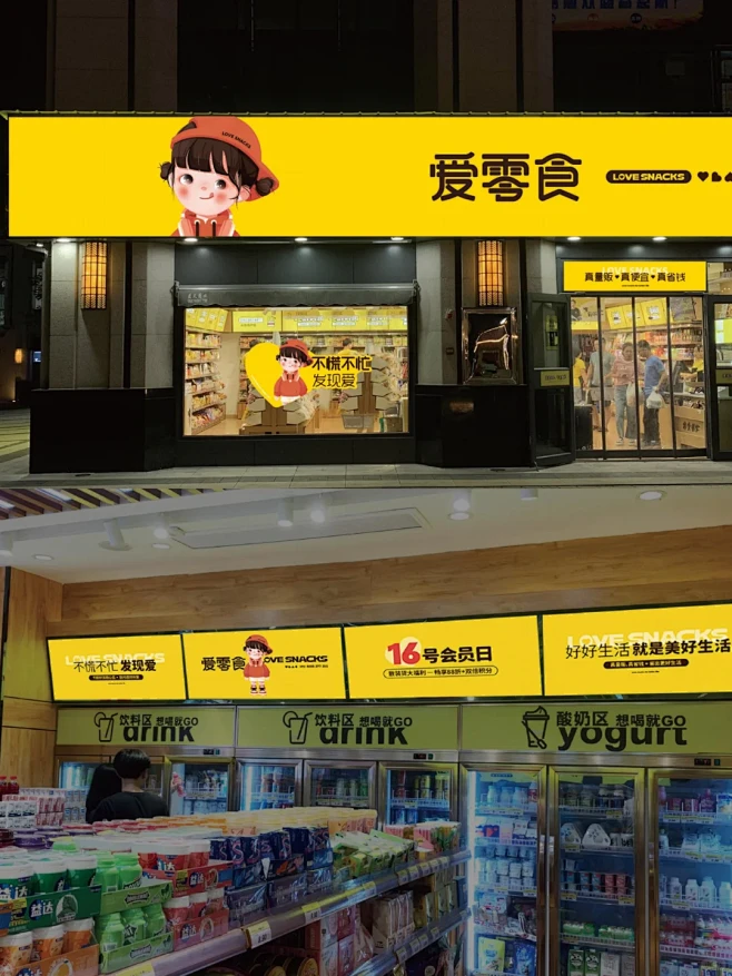 ㊙️零食店品牌VI怎么设计才能自带流量 ...