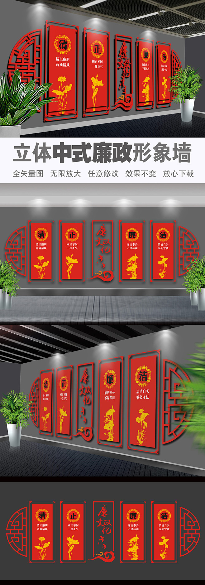 中式廉洁奉公廉政文化墙展厅古典形象墙
