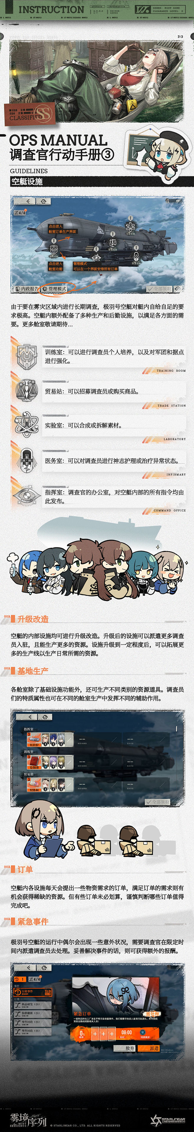 雾境序列的论坛 - TapTap : 1...