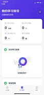 _界面 ·  App ui