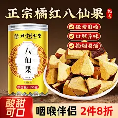 北同-八仙果-车图2