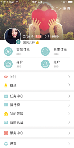 郑子雷采集到易分之一