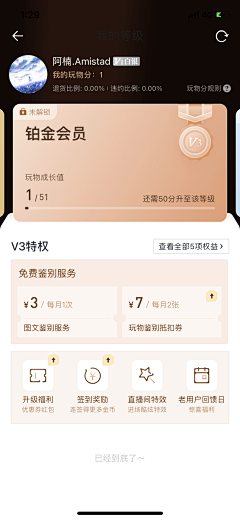 summerhener采集到App