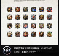 EXP游戏UI培训采集到游戏UI宣传(hotpower导师作品)