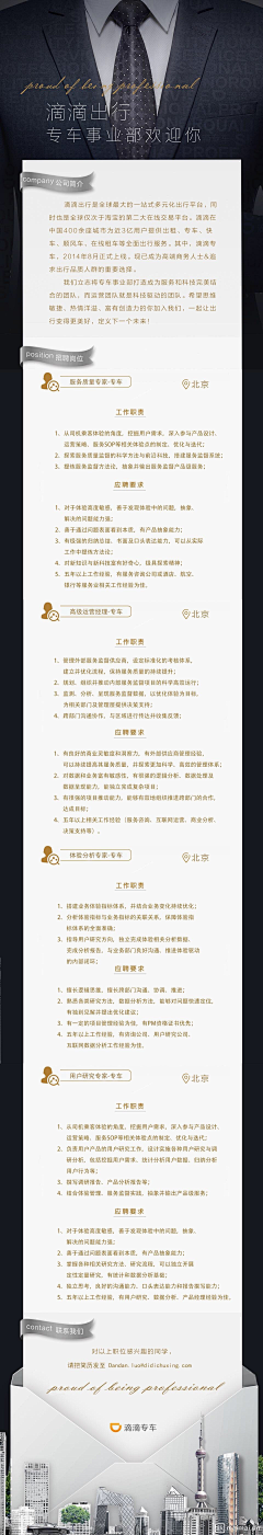 平凡的小样采集到网页