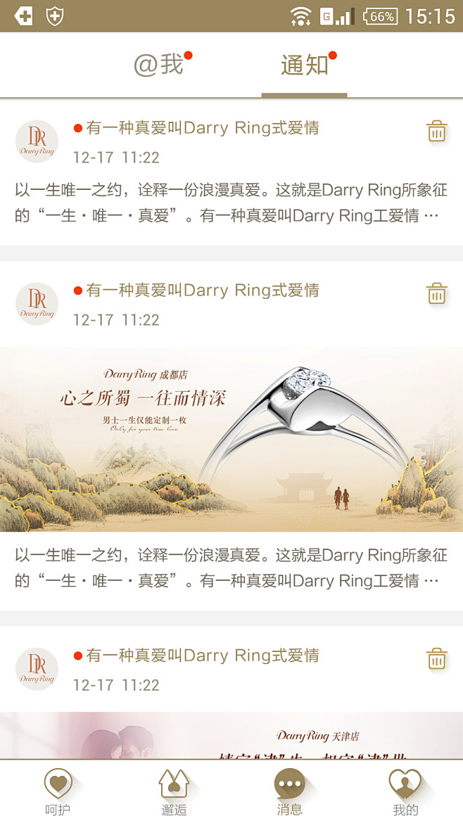 此图是DR_APP_V2.0项目中的系统...