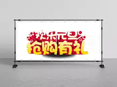 欢乐元旦抢购有礼|元旦,元旦节,元旦dm,元旦彩页,元旦日,元旦活动,元旦促销,元旦海报,元旦感恩,元旦展架,元旦宣传,元旦吊旗,元旦背景,元旦展板,元旦字,元旦单页,元旦广告,贺元旦,元旦旅游,元旦传单,元旦素材,元,字体元素
