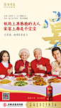 @百家宴官方微博 的个人主页 - 微博