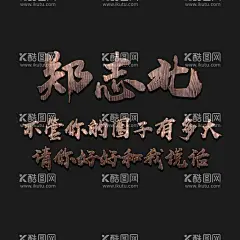 郑氏头像壁纸  - 源文件下载【酷图网】签名头像背景,姓氏头像壁纸,微信公司头像,logo样机,智能贴图样机,