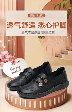 布吉池采集到妈妈鞋