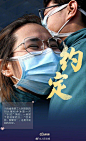 武汉加油、新冠病毒、医护人员