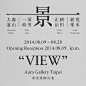 12张文字组字体设计排版参考。 ​​​​