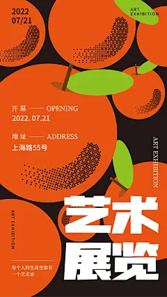 艺术节展览海报-源文件-采灵感-cailinggan.com
