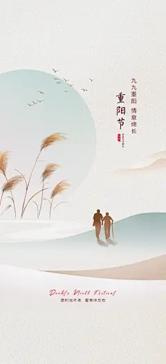 99重阳节老人节传统节日手机海报