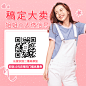 新店开业朋友圈微信推广主图