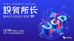 纠结症友采集到视觉设计_banner