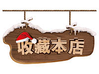 脆波波采集到merry christmas