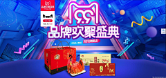 A梁小侠视觉设计采集到天猫海报-页面设计