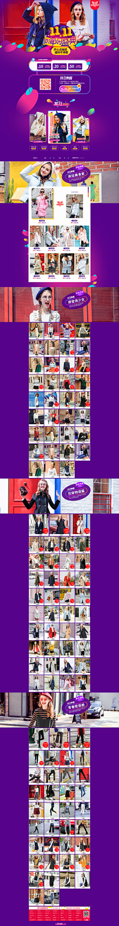 鱼的记忆~~采集到2016-女装双11
