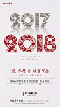 泰禾-杭州院子 地产微信  2018  元旦微信